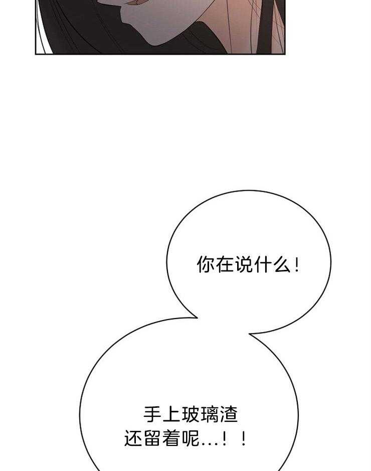 《天使他过于敬业》第69话 空欢喜 第5页