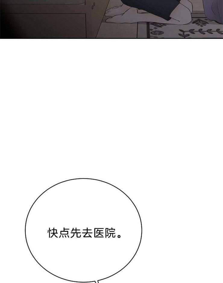《天使他过于敬业》第69话 空欢喜 第8页
