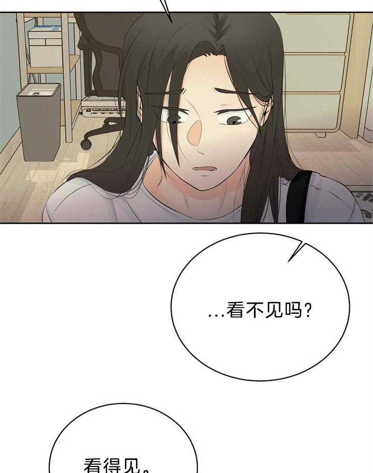 《天使他过于敬业》第69话 空欢喜 第9页