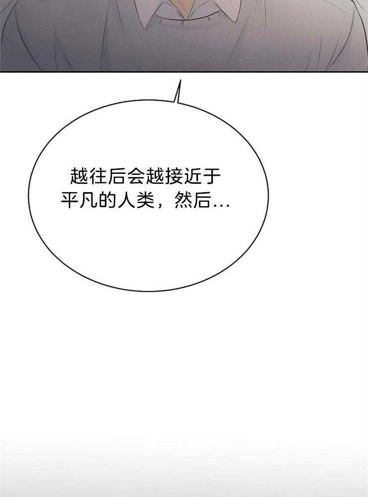 《天使他过于敬业》第72话 混血 第14页