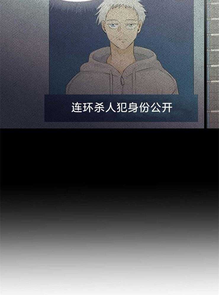 《天使他过于敬业》第72话 混血 第17页