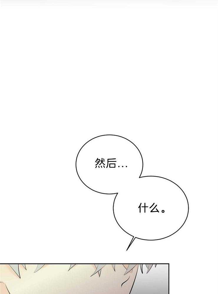 《天使他过于敬业》第72话 混血 第18页