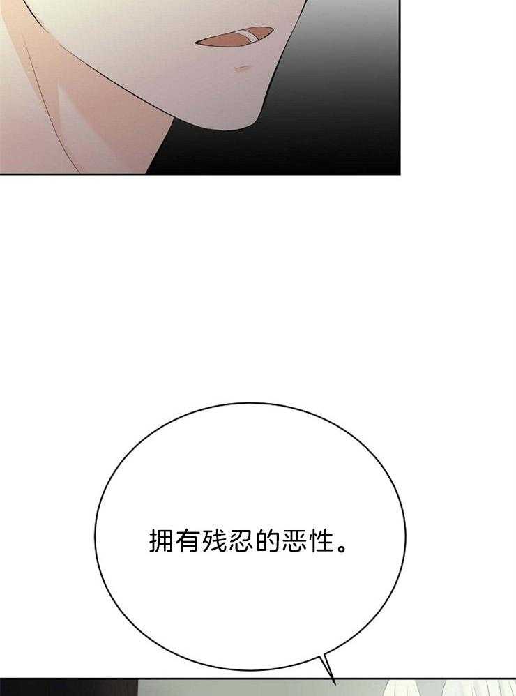 《天使他过于敬业》第72话 混血 第19页