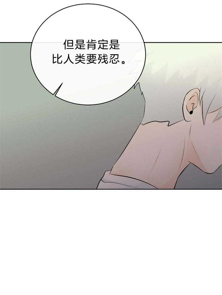 《天使他过于敬业》第72话 混血 第28页
