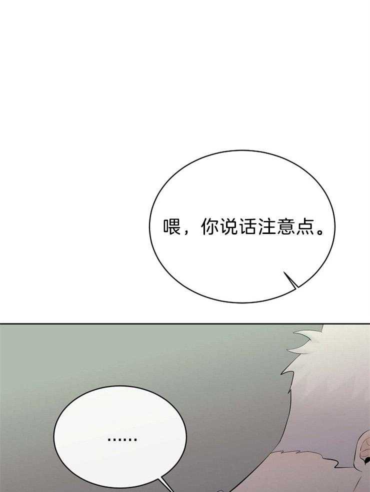 《天使他过于敬业》第72话 混血 第29页