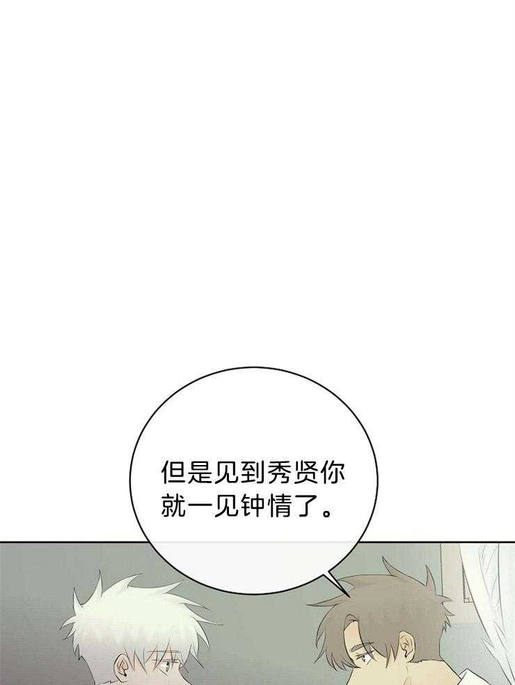《天使他过于敬业》第72话 混血 第35页