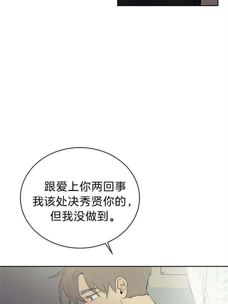 《天使他过于敬业》第72话 混血 第38页