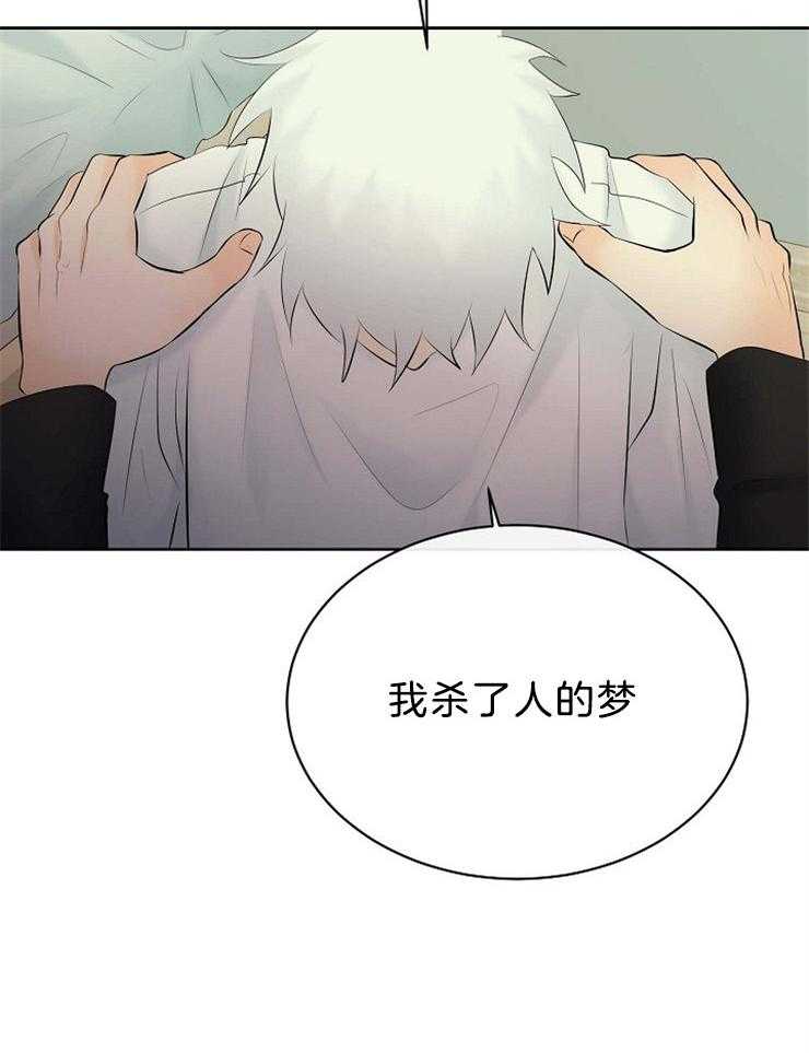 《天使他过于敬业》第73话 藏到天界 第10页