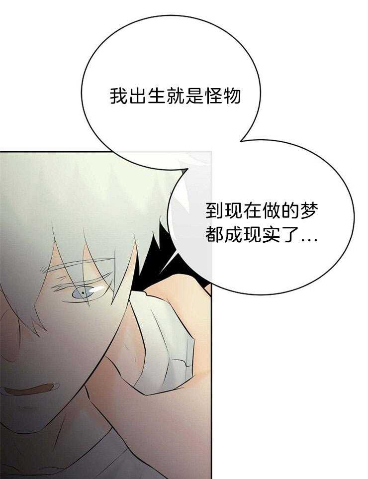 《天使他过于敬业》第73话 藏到天界 第11页