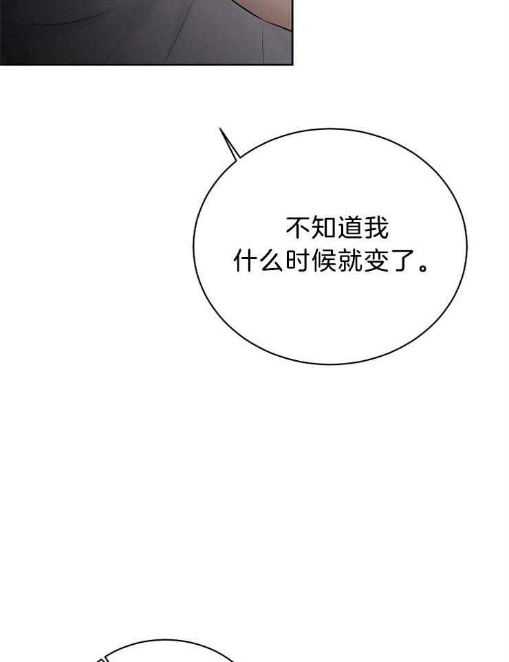 《天使他过于敬业》第73话 藏到天界 第12页