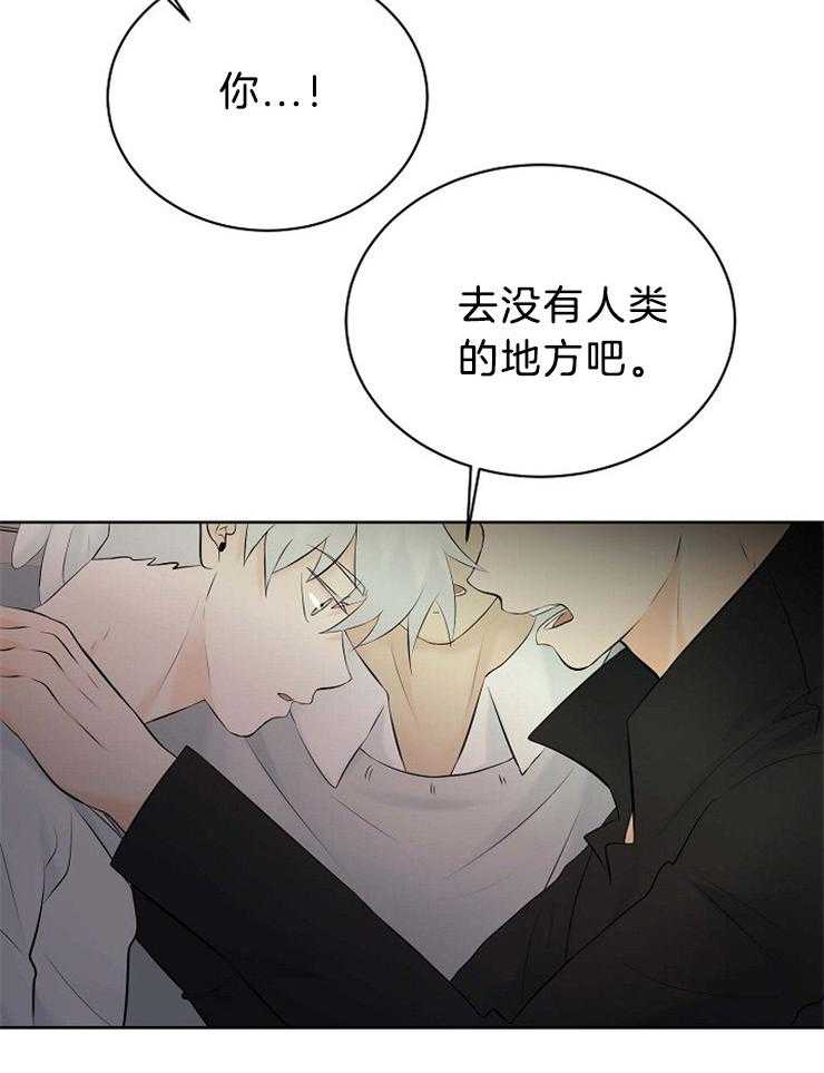 《天使他过于敬业》第73话 藏到天界 第13页