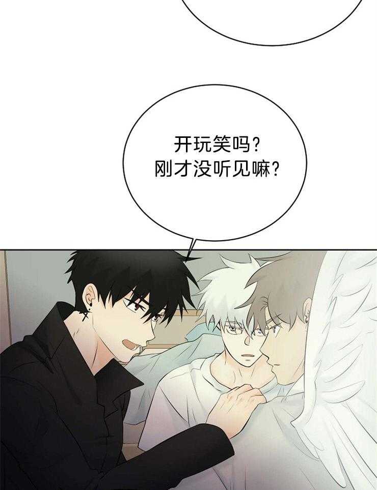 《天使他过于敬业》第73话 藏到天界 第16页