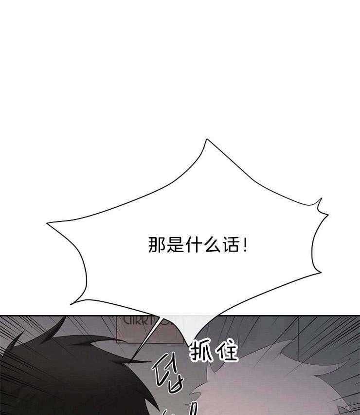 《天使他过于敬业》第73话 藏到天界 第1页