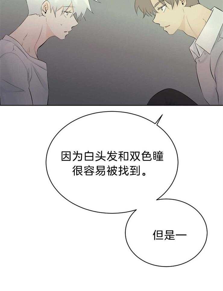 《天使他过于敬业》第73话 藏到天界 第23页