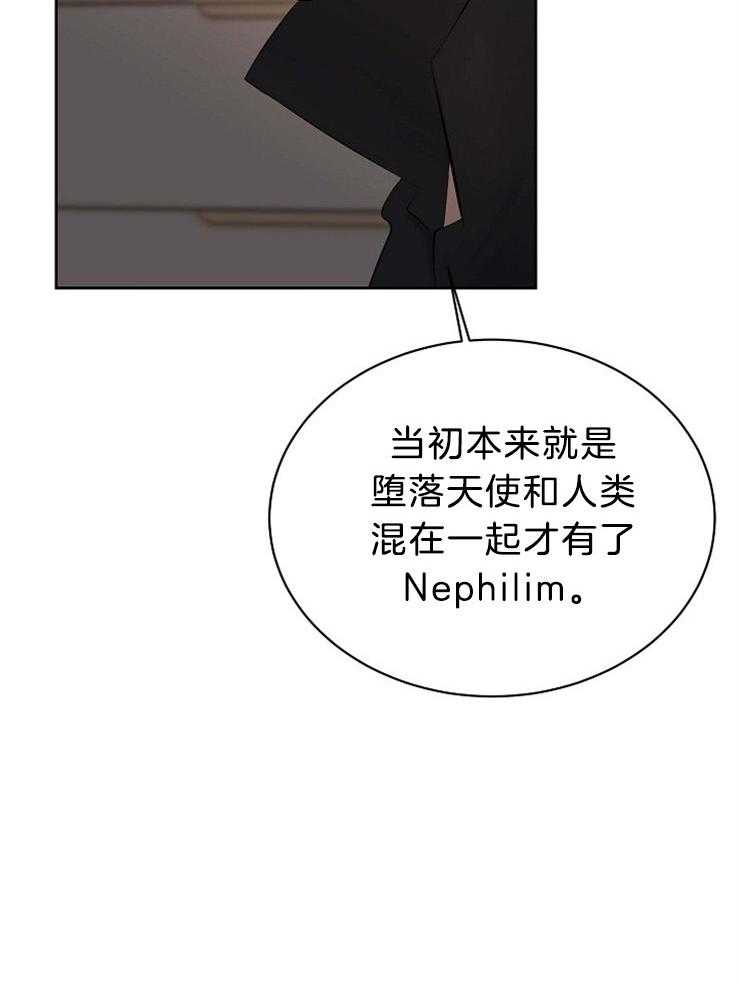 《天使他过于敬业》第73话 藏到天界 第25页