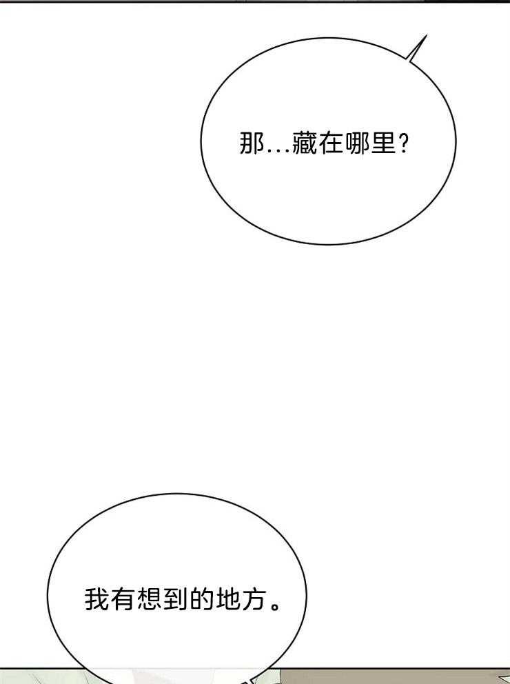 《天使他过于敬业》第73话 藏到天界 第27页