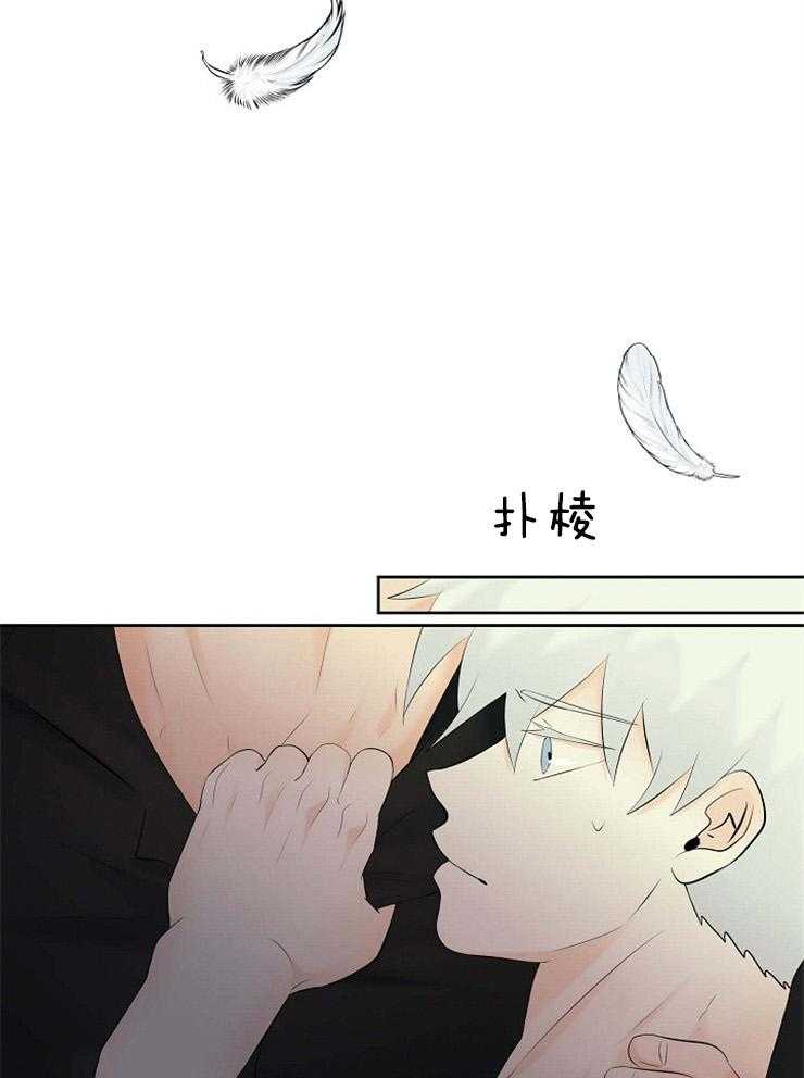 《天使他过于敬业》第73话 藏到天界 第30页