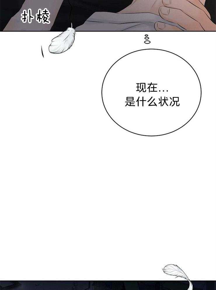 《天使他过于敬业》第73话 藏到天界 第31页
