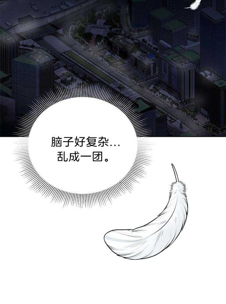 《天使他过于敬业》第73话 藏到天界 第32页