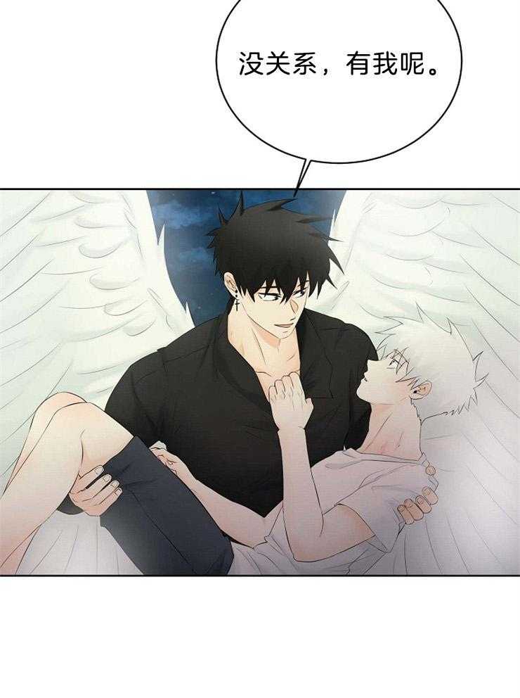 《天使他过于敬业》第73话 藏到天界 第35页