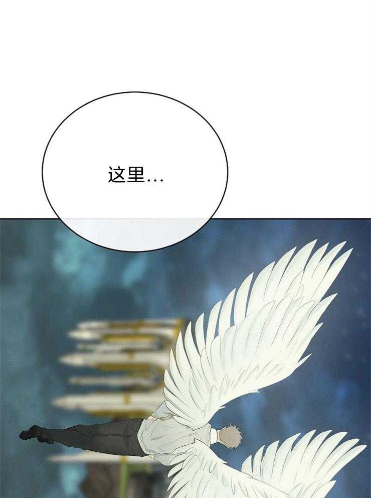 《天使他过于敬业》第73话 藏到天界 第40页