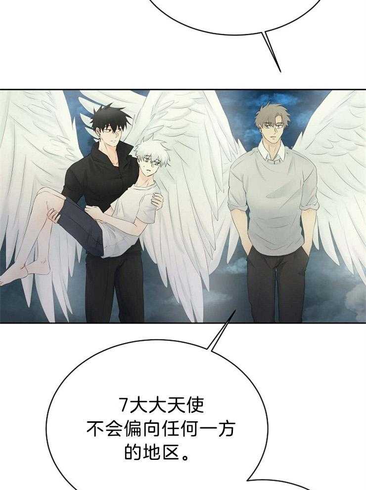 《天使他过于敬业》第73话 藏到天界 第44页