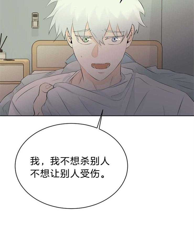 《天使他过于敬业》第73话 藏到天界 第5页