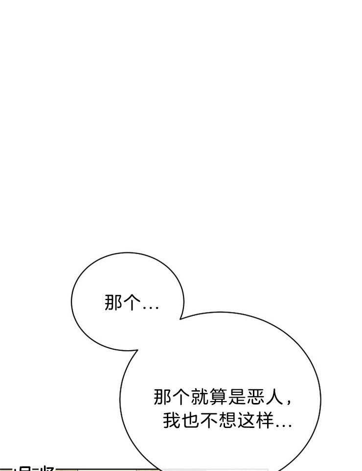《天使他过于敬业》第73话 藏到天界 第6页