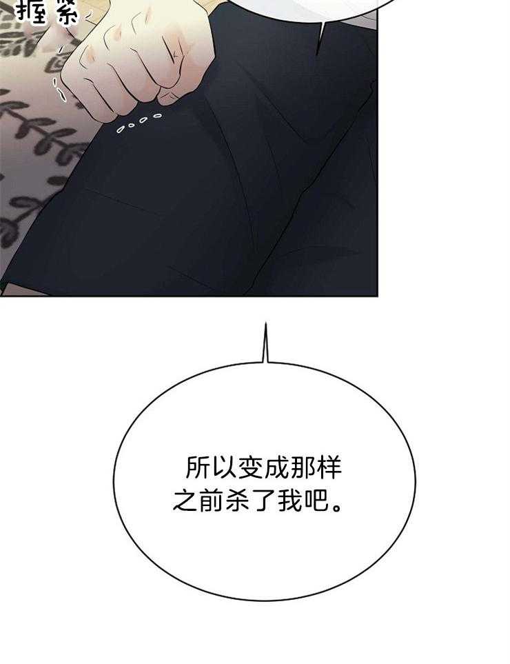 《天使他过于敬业》第73话 藏到天界 第7页