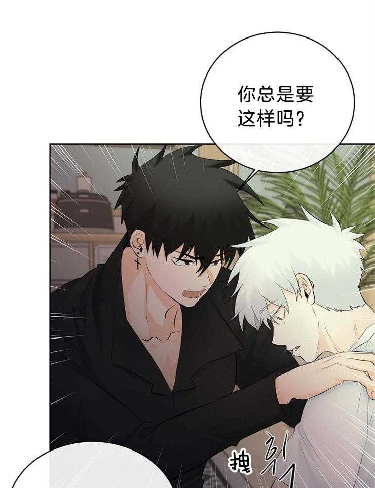 《天使他过于敬业》第73话 藏到天界 第8页