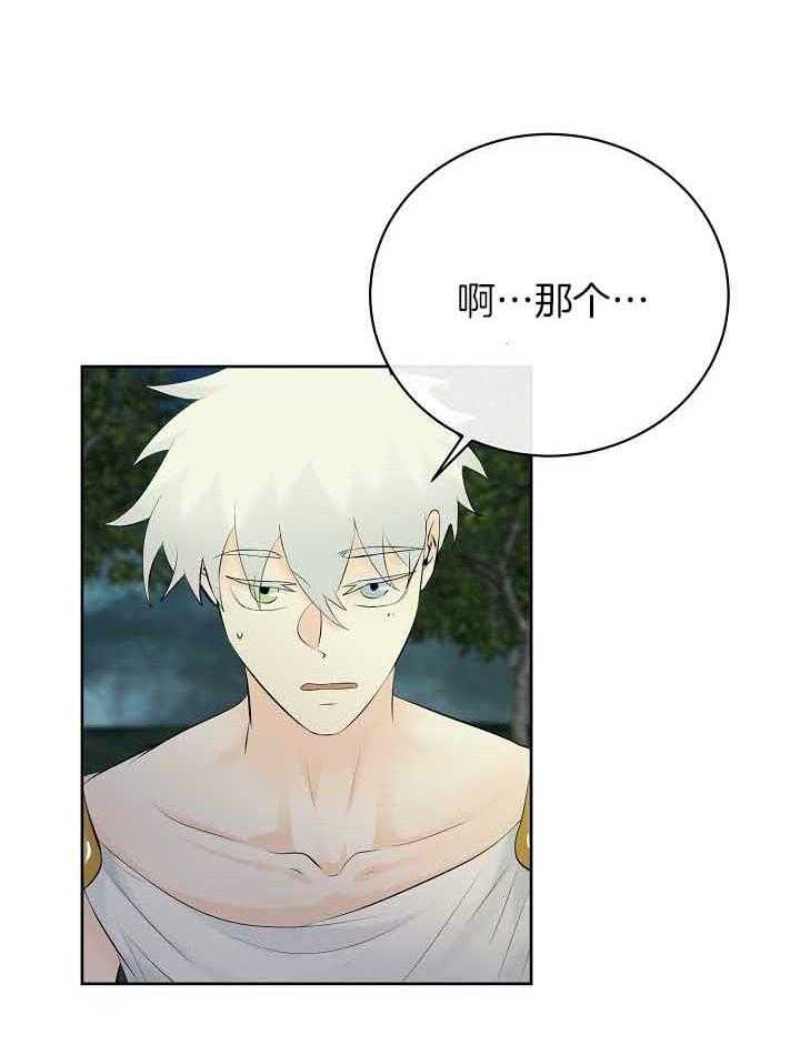 《天使他过于敬业》第75话 截胡 第14页