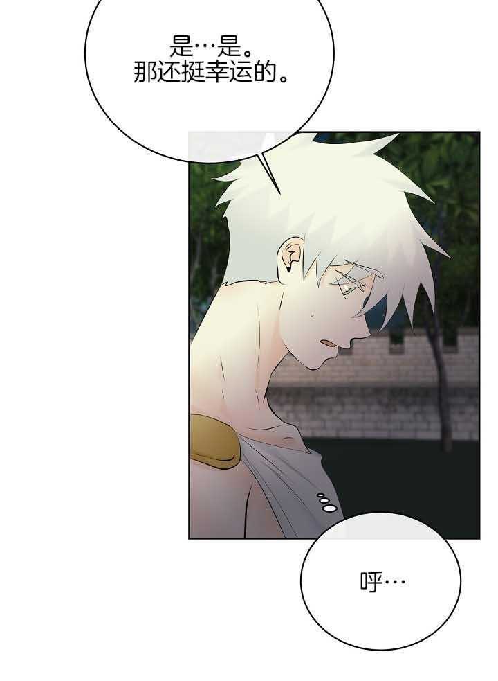 《天使他过于敬业》第75话 截胡 第17页