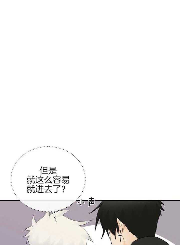 《天使他过于敬业》第75话 截胡 第18页