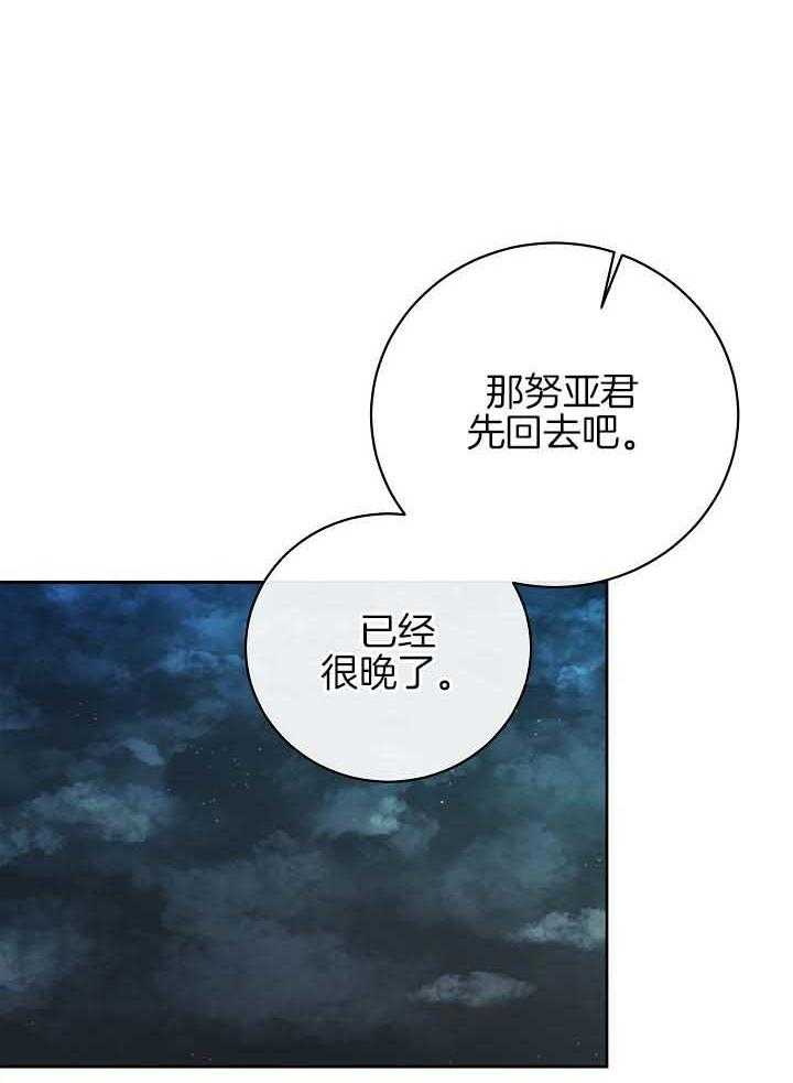 《天使他过于敬业》第75话 截胡 第21页