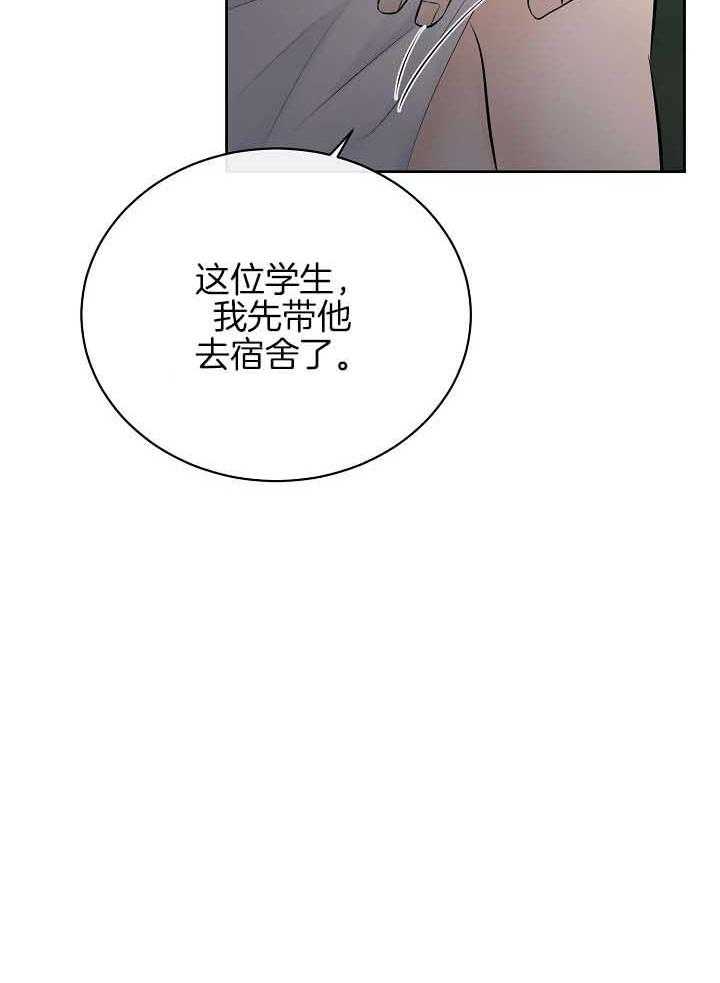 《天使他过于敬业》第75话 截胡 第23页