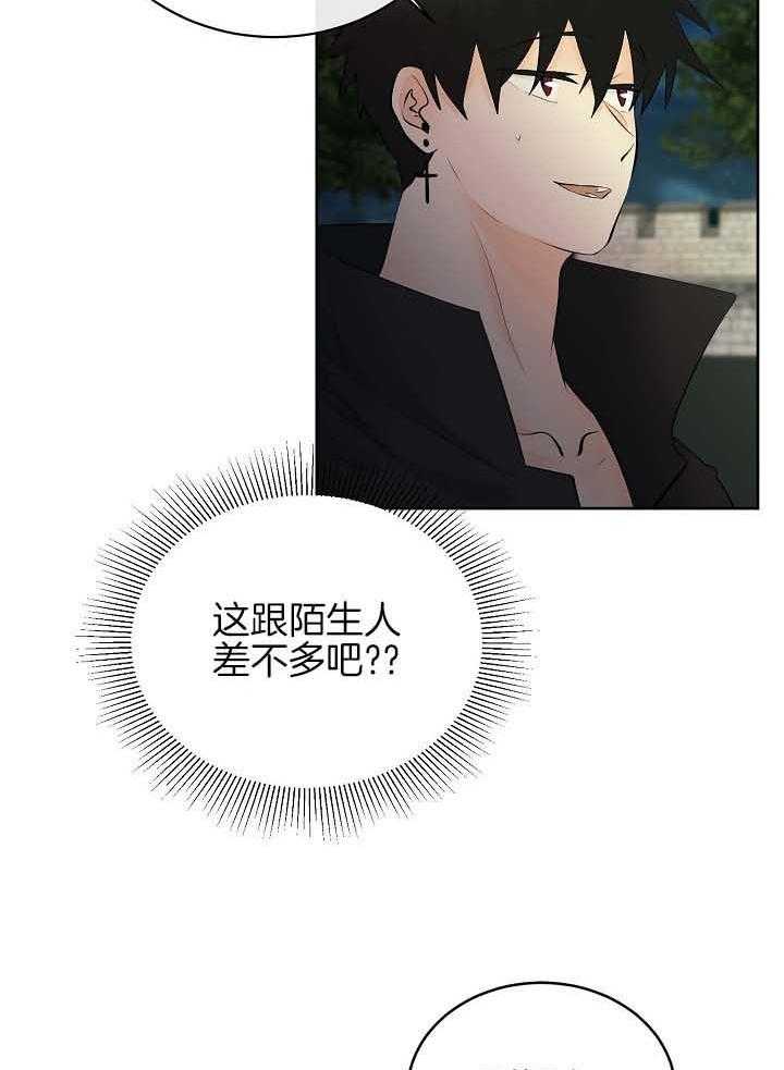 《天使他过于敬业》第75话 截胡 第26页