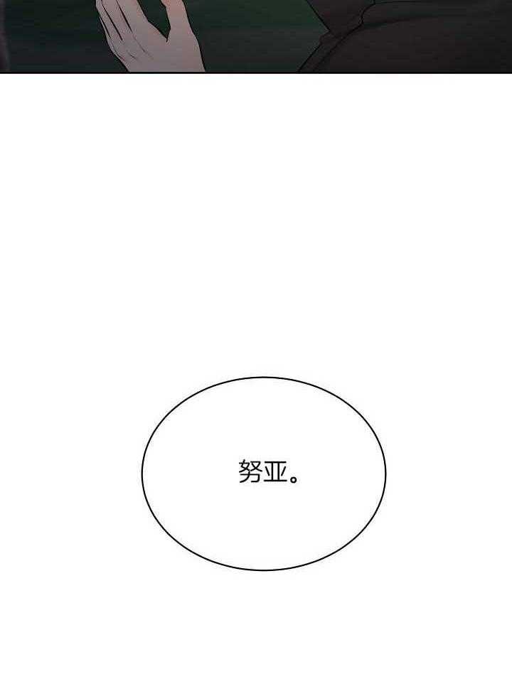 《天使他过于敬业》第75话 截胡 第29页