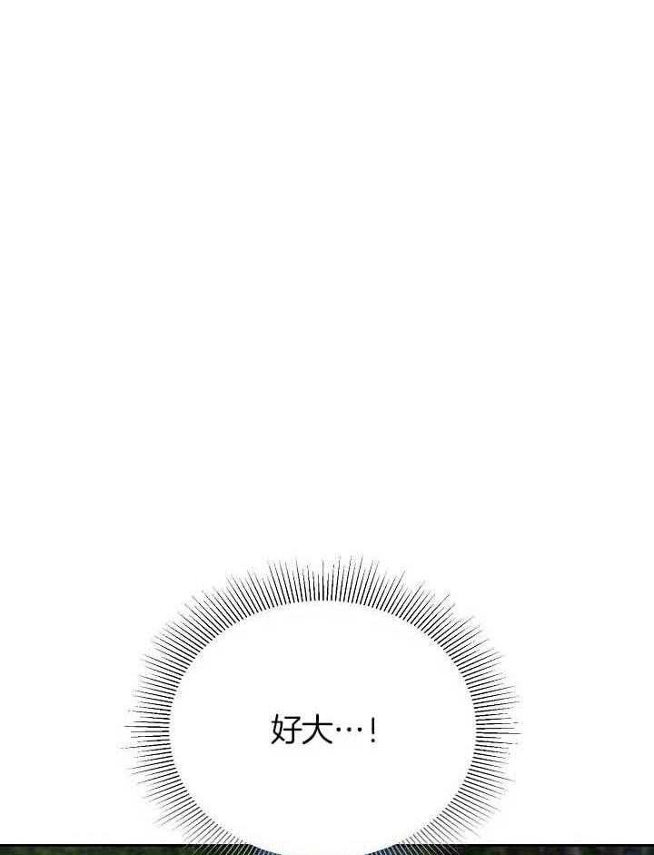 《天使他过于敬业》第75话 截胡 第2页