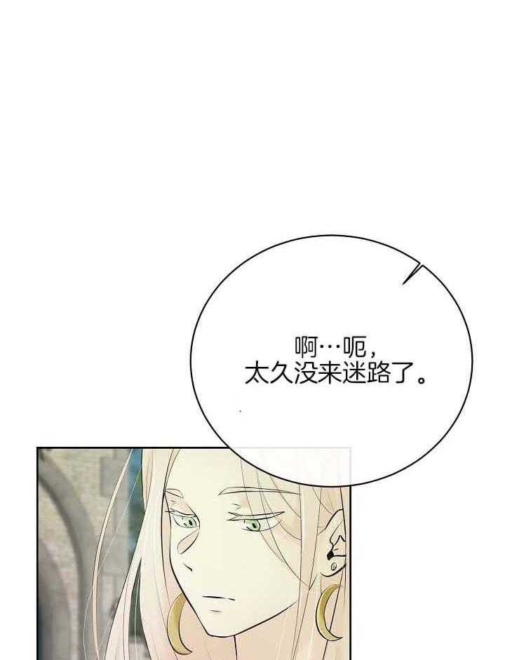 《天使他过于敬业》第75话 截胡 第4页