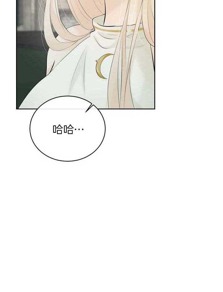 《天使他过于敬业》第75话 截胡 第5页