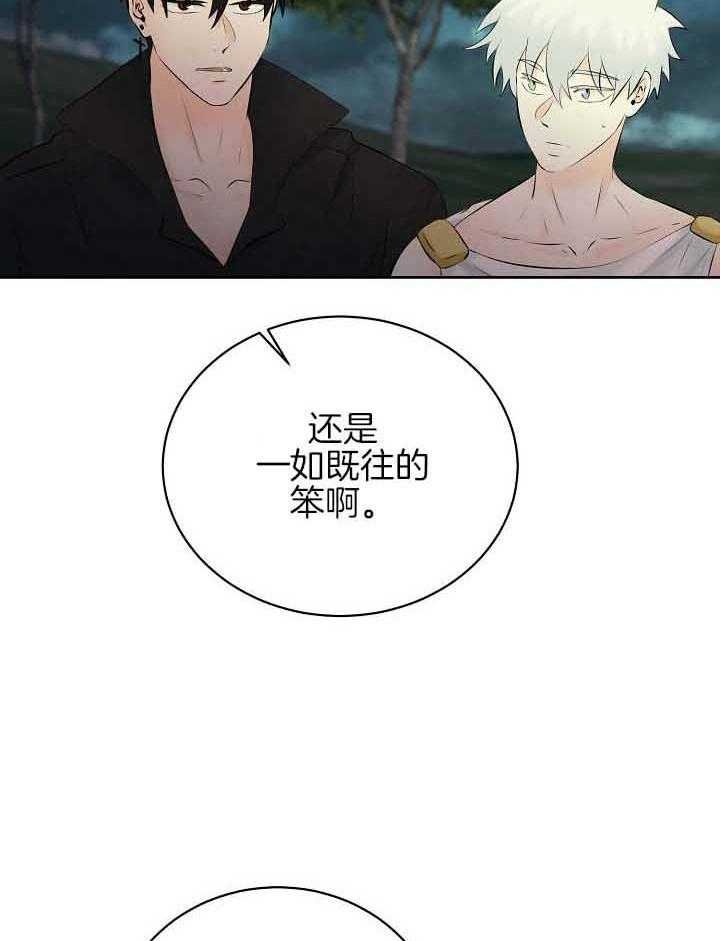 《天使他过于敬业》第75话 截胡 第7页