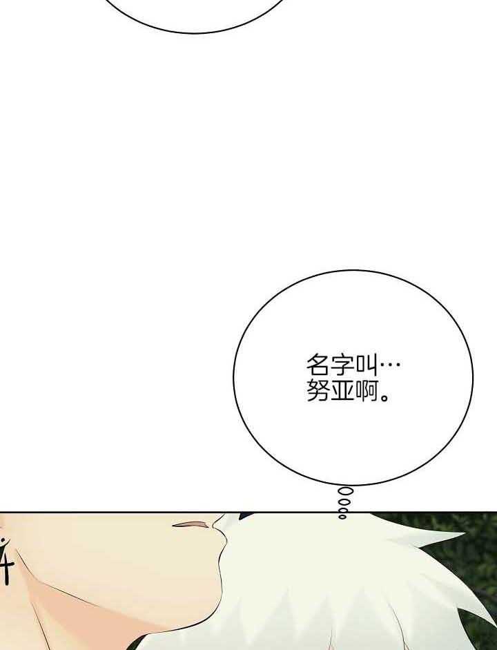 《天使他过于敬业》第75话 截胡 第9页
