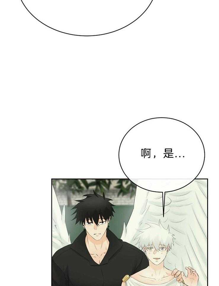 《天使他过于敬业》第74话 你是我的 第11页