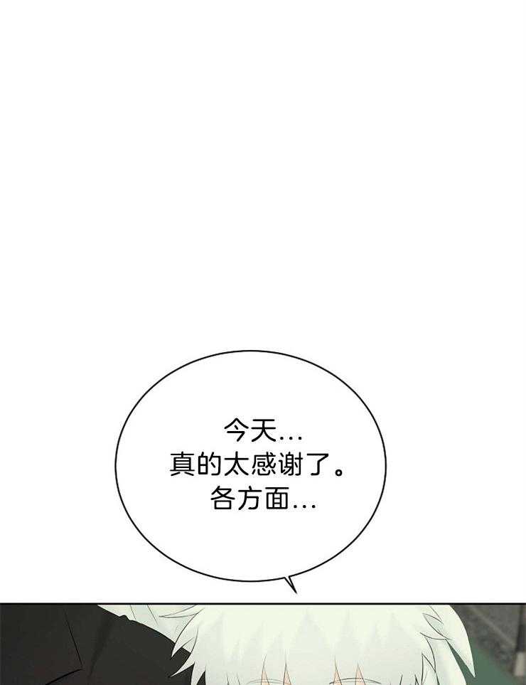 《天使他过于敬业》第74话 你是我的 第14页
