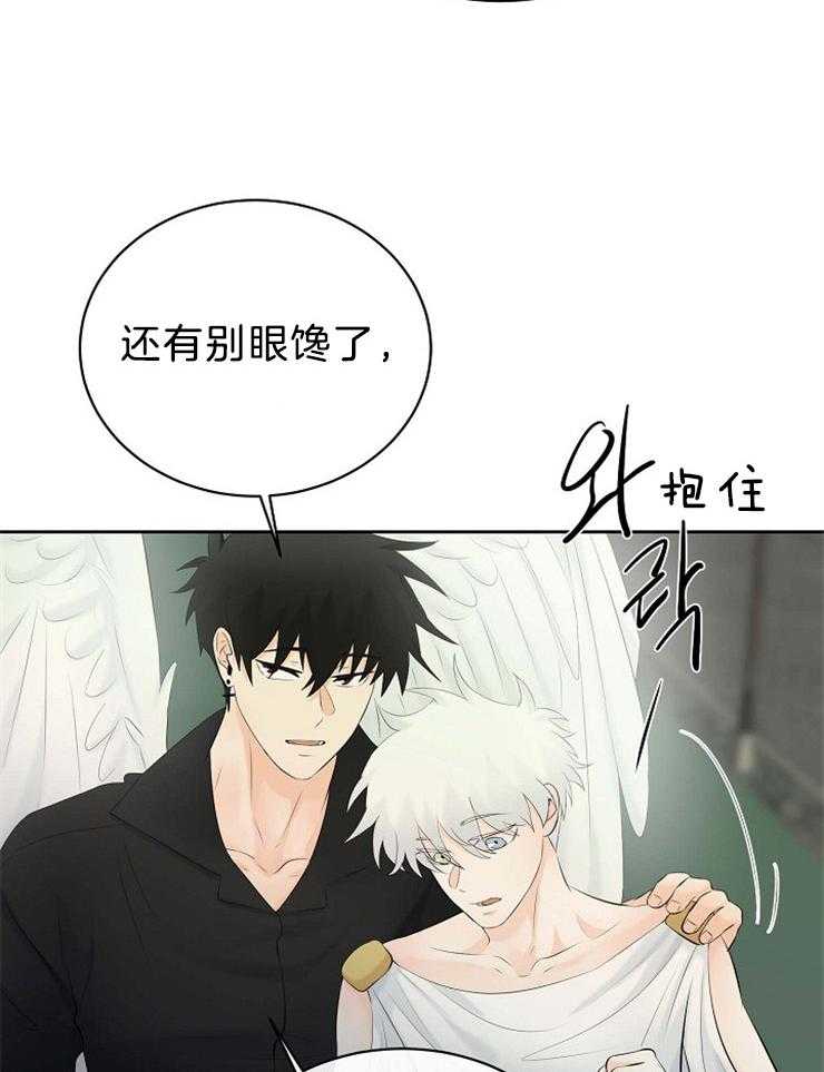 《天使他过于敬业》第74话 你是我的 第17页