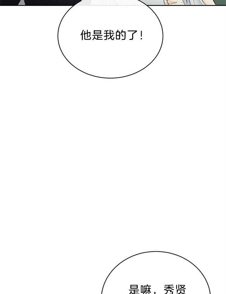 《天使他过于敬业》第74话 你是我的 第18页