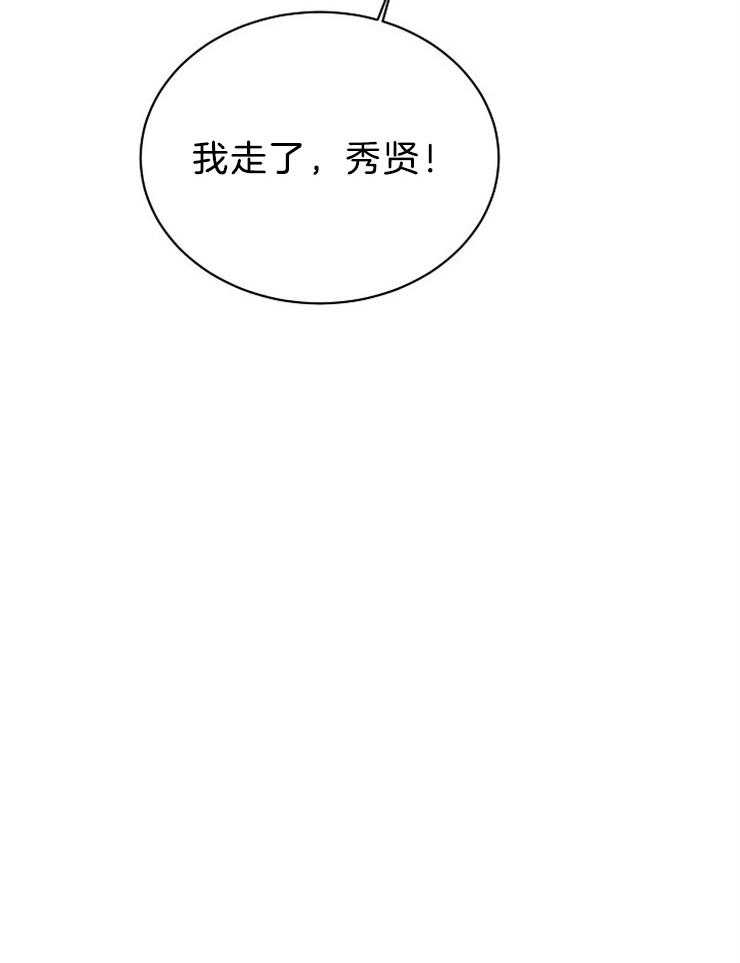 《天使他过于敬业》第74话 你是我的 第20页