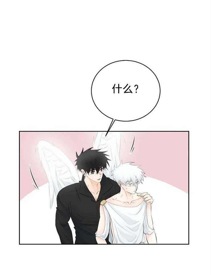 《天使他过于敬业》第74话 你是我的 第21页