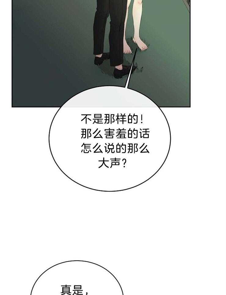 《天使他过于敬业》第74话 你是我的 第23页