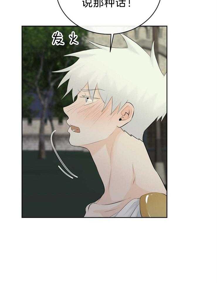 《天使他过于敬业》第74话 你是我的 第26页